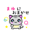 まゆ ねこ（個別スタンプ：31）