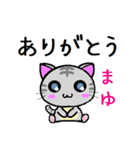 まゆ ねこ（個別スタンプ：32）