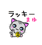 まゆ ねこ（個別スタンプ：36）