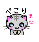 まな ねこ（個別スタンプ：4）