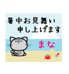 まな ねこ（個別スタンプ：11）