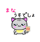 まな ねこ（個別スタンプ：12）