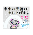 まな ねこ（個別スタンプ：21）