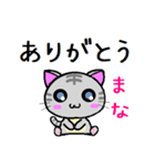 まな ねこ（個別スタンプ：32）