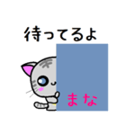 まな ねこ（個別スタンプ：34）