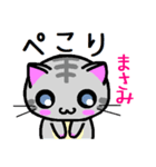 まさみ ねこ（個別スタンプ：4）