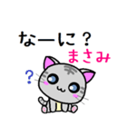 まさみ ねこ（個別スタンプ：5）