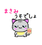 まさみ ねこ（個別スタンプ：12）