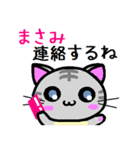 まさみ ねこ（個別スタンプ：19）