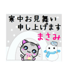 まさみ ねこ（個別スタンプ：21）