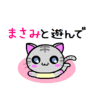 まさみ ねこ（個別スタンプ：23）