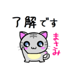 まさみ ねこ（個別スタンプ：24）