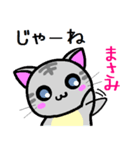 まさみ ねこ（個別スタンプ：25）