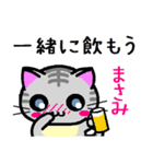 まさみ ねこ（個別スタンプ：33）