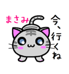 まさみ ねこ（個別スタンプ：39）