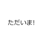 大きな大きな吹き出し～よく使う言葉編～（個別スタンプ：9）