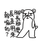 Foolish Bear +（個別スタンプ：8）