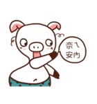 Little piggy's life！（個別スタンプ：34）