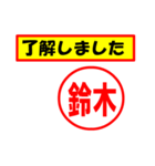 使ってポン、はんこだポン(鈴木さん用)（個別スタンプ：2）