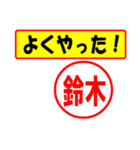 使ってポン、はんこだポン(鈴木さん用)（個別スタンプ：8）