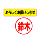 使ってポン、はんこだポン(鈴木さん用)（個別スタンプ：9）