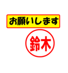 使ってポン、はんこだポン(鈴木さん用)（個別スタンプ：10）