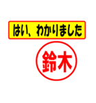 使ってポン、はんこだポン(鈴木さん用)（個別スタンプ：13）