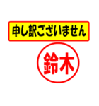 使ってポン、はんこだポン(鈴木さん用)（個別スタンプ：15）