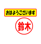 使ってポン、はんこだポン(鈴木さん用)（個別スタンプ：17）