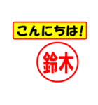 使ってポン、はんこだポン(鈴木さん用)（個別スタンプ：19）