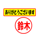 使ってポン、はんこだポン(鈴木さん用)（個別スタンプ：22）