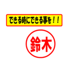 使ってポン、はんこだポン(鈴木さん用)（個別スタンプ：27）