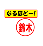 使ってポン、はんこだポン(鈴木さん用)（個別スタンプ：28）