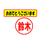 使ってポン、はんこだポン(鈴木さん用)（個別スタンプ：29）