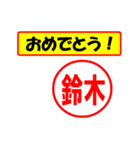 使ってポン、はんこだポン(鈴木さん用)（個別スタンプ：30）