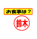 使ってポン、はんこだポン(鈴木さん用)（個別スタンプ：32）