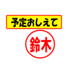 使ってポン、はんこだポン(鈴木さん用)（個別スタンプ：34）