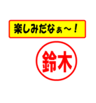 使ってポン、はんこだポン(鈴木さん用)（個別スタンプ：39）