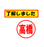 使ってポン、はんこだポン(高橋さん用)（個別スタンプ：2）