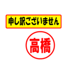 使ってポン、はんこだポン(高橋さん用)（個別スタンプ：15）