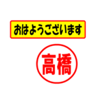 使ってポン、はんこだポン(高橋さん用)（個別スタンプ：17）