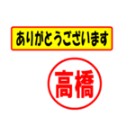 使ってポン、はんこだポン(高橋さん用)（個別スタンプ：22）