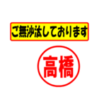 使ってポン、はんこだポン(高橋さん用)（個別スタンプ：23）