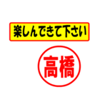 使ってポン、はんこだポン(高橋さん用)（個別スタンプ：26）