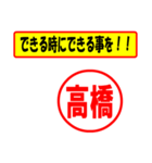 使ってポン、はんこだポン(高橋さん用)（個別スタンプ：27）