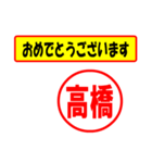 使ってポン、はんこだポン(高橋さん用)（個別スタンプ：29）