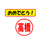 使ってポン、はんこだポン(高橋さん用)（個別スタンプ：30）