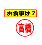 使ってポン、はんこだポン(高橋さん用)（個別スタンプ：32）