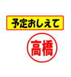 使ってポン、はんこだポン(高橋さん用)（個別スタンプ：34）