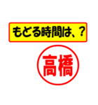 使ってポン、はんこだポン(高橋さん用)（個別スタンプ：36）